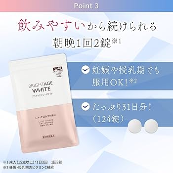 Amazon | 【第3類医薬品】ブライトエイジホワイト 124錠